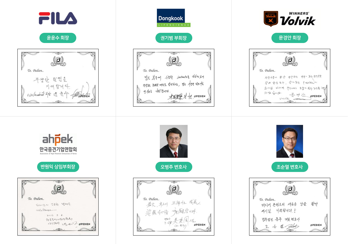 Messages of support from business leaders and lawyers, 2016.